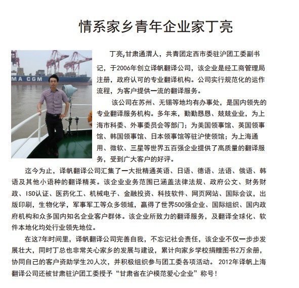 丁亮，hth华体官方登录hth华体官方登录公司